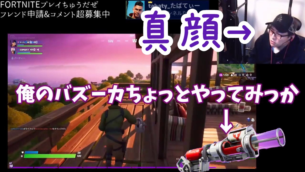 32歳から始めるfortnite 真面目な顔してバンテージバズーカで獲物を探した結果 ゲーム実況 ニコニコ動画