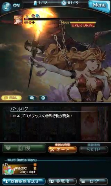 グラブル プロメテウス フルオート やってみた ズボラ討伐 連戦入るのめんどくさい人向け ニコニコ動画