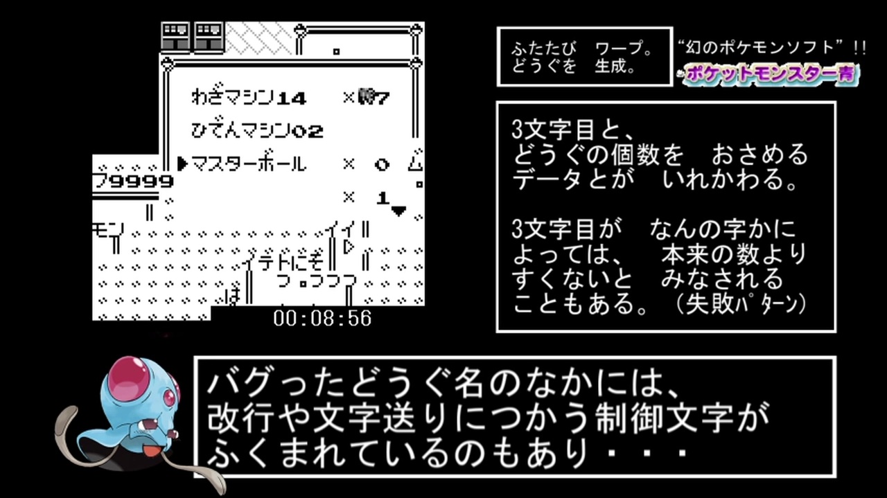 ５かい ポケモン青 図鑑完成rta 21 22 バグあり 参考記録 Mp4 ニコニコ動画