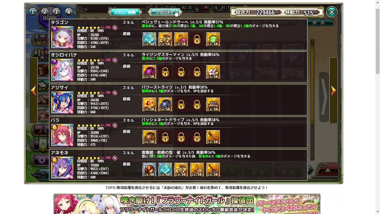 花騎士 クリティカル反撃パでラエヴァ1partyクリア ニコニコ動画