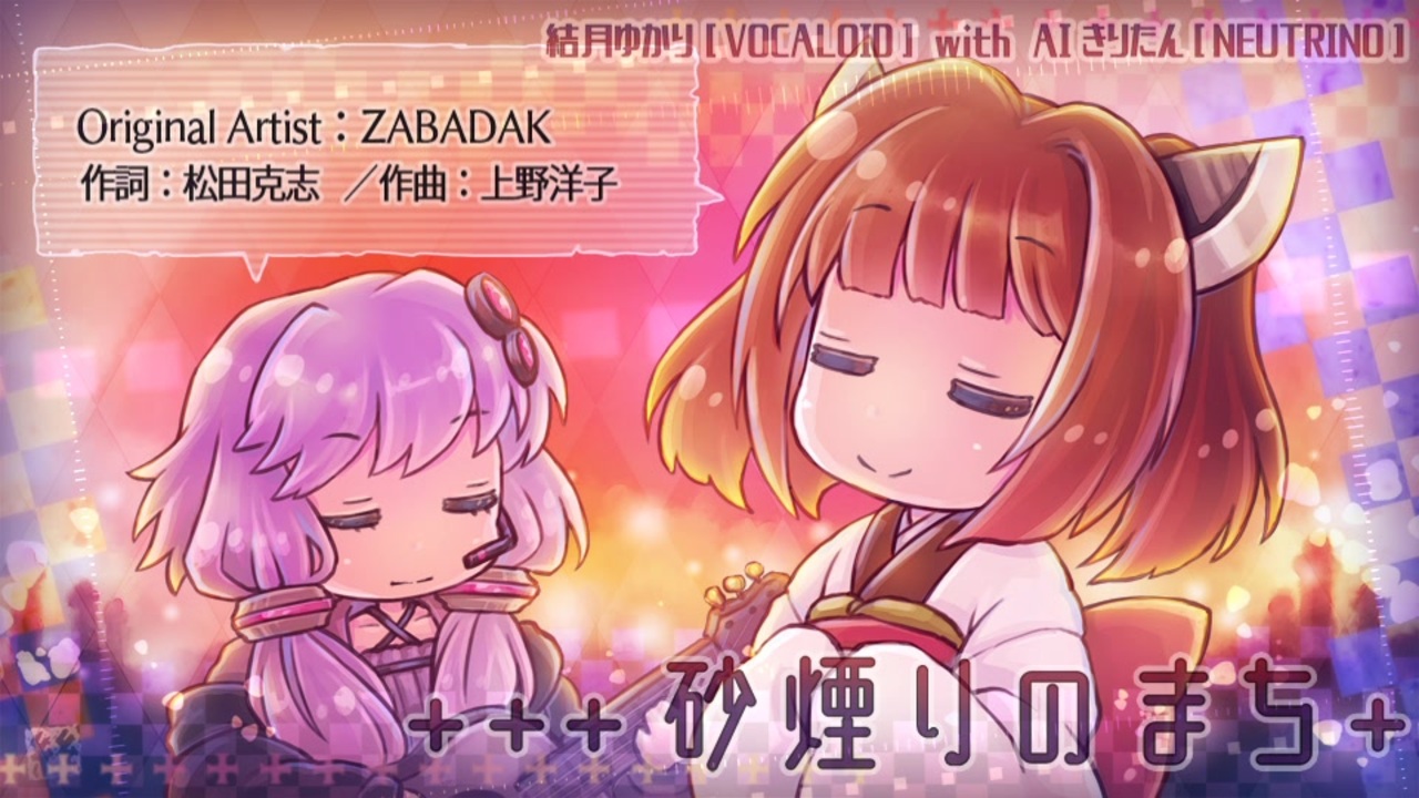 人気の Zabadak 砂煙りのまち 動画 5本 ニコニコ動画