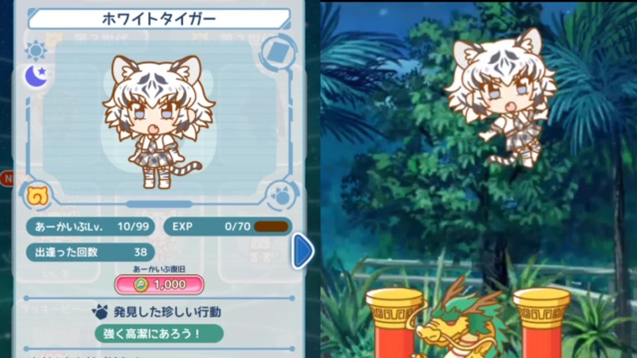 けものフレンズぱびりおん レア行動まとめ その26 ニコニコ動画