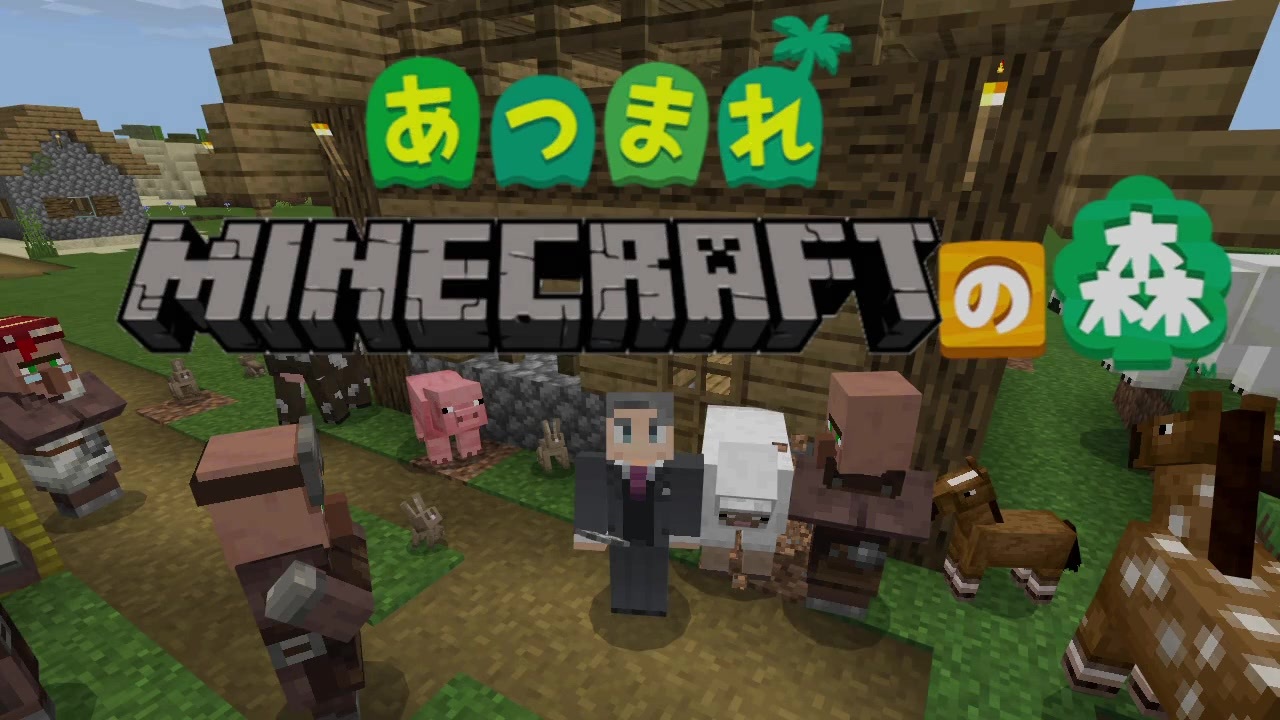 人気の Minecraftシリーズpart１リンク 動画 6 787本 15 ニコニコ動画