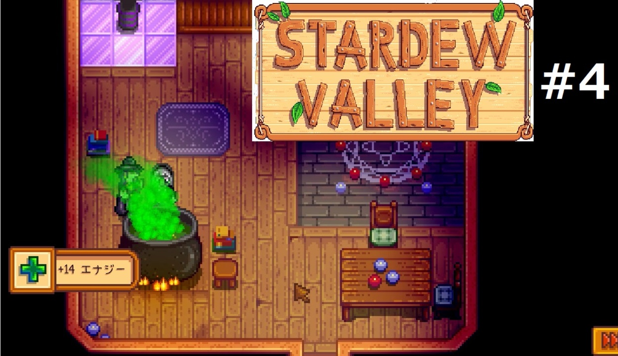 人気の Stardewvalley 動画 4 2本 7 ニコニコ動画