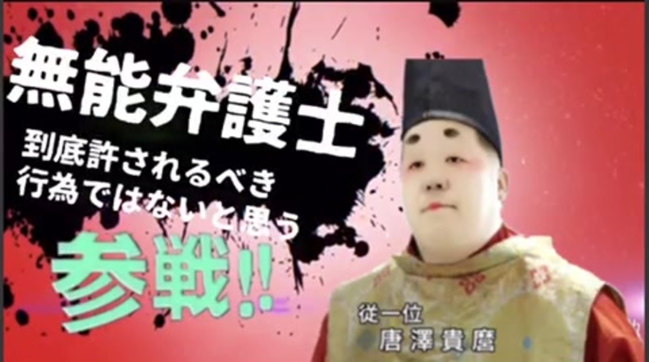 ネットリンチ被害者全員参戦 ニコニコ動画