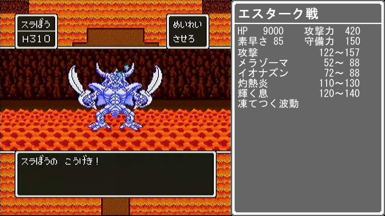 人気の Dq5 エスターク 動画 33本 ニコニコ動画