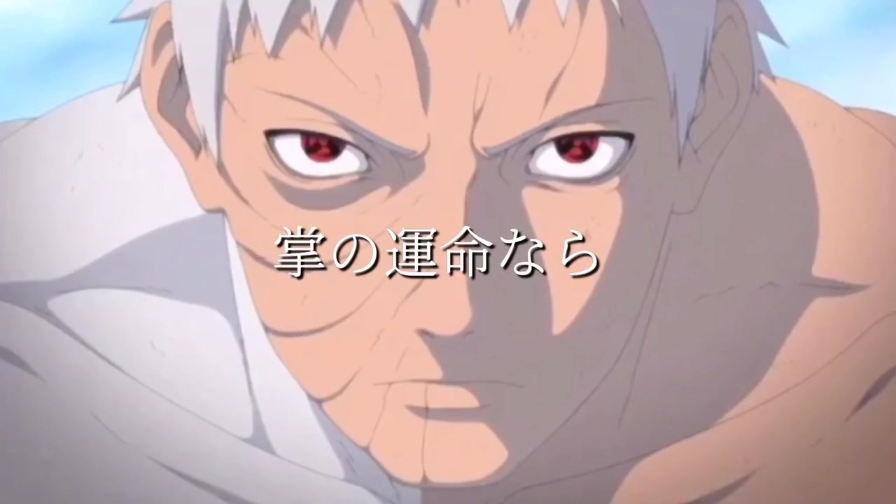Naruto うちはオビト Mad テテ ニコニコ動画