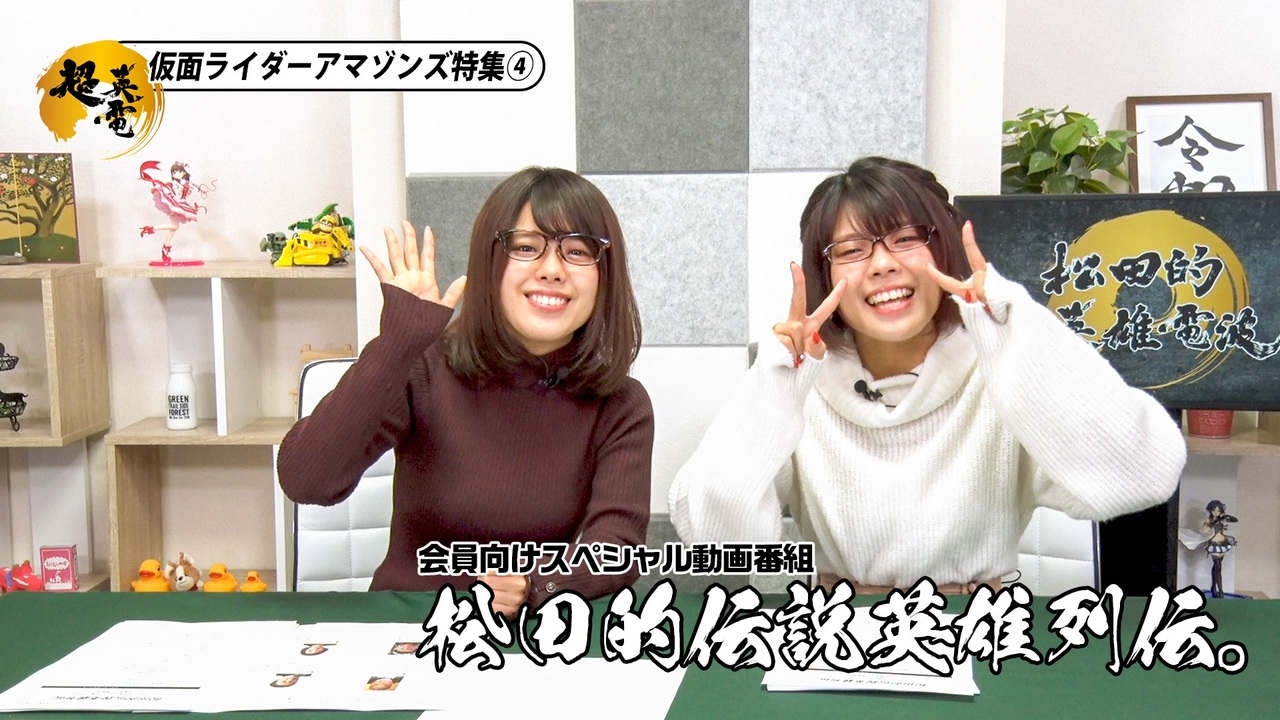 人気の 仮面ライダーアマゾンズ 動画 438本 ニコニコ動画