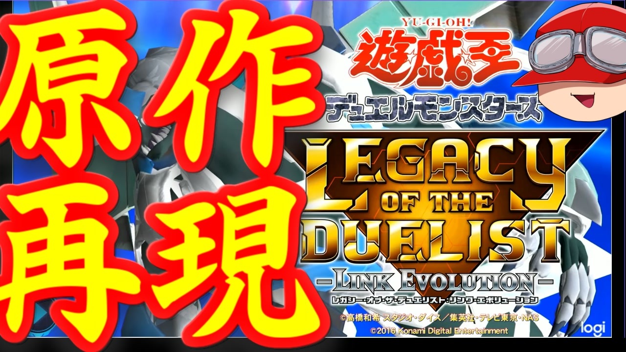 遊戯王lotd 1 人は遊戯王レガシーオブザデュエリストを遊べるか ゆっくり実況 ニコニコ動画