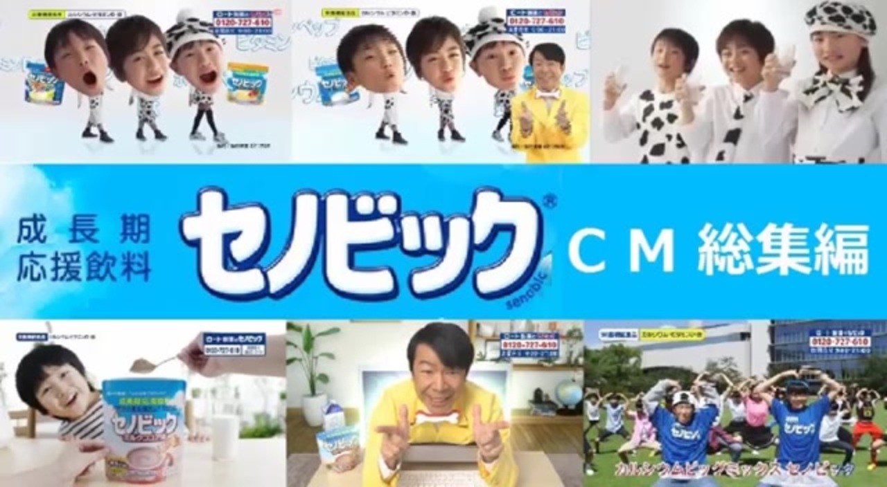 ロート製薬 セノビック Cm 総集編 ニコニコ動画