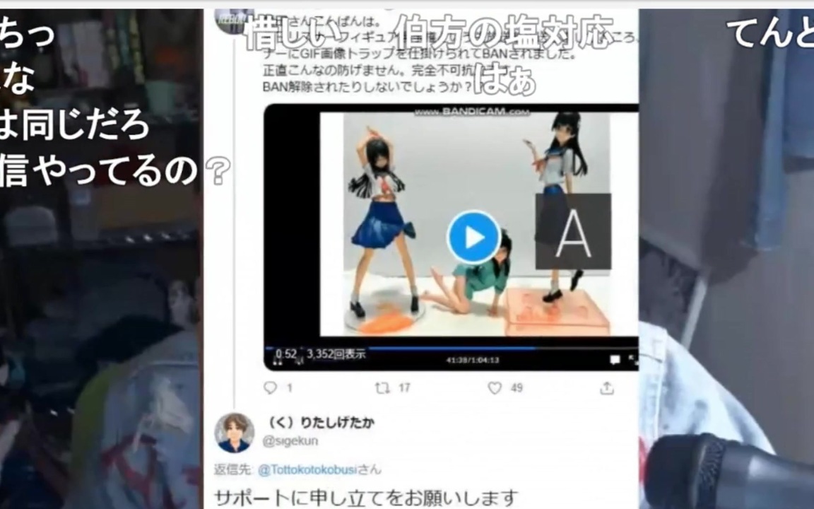 栗田氏の加藤純一と自分への対応の違いに不満を持つ今川ギララ ニコニコ動画