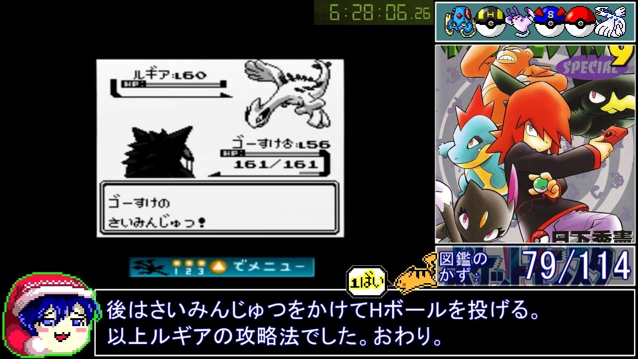 ポケモン金銀 ルギア イメージポケモンコレクション