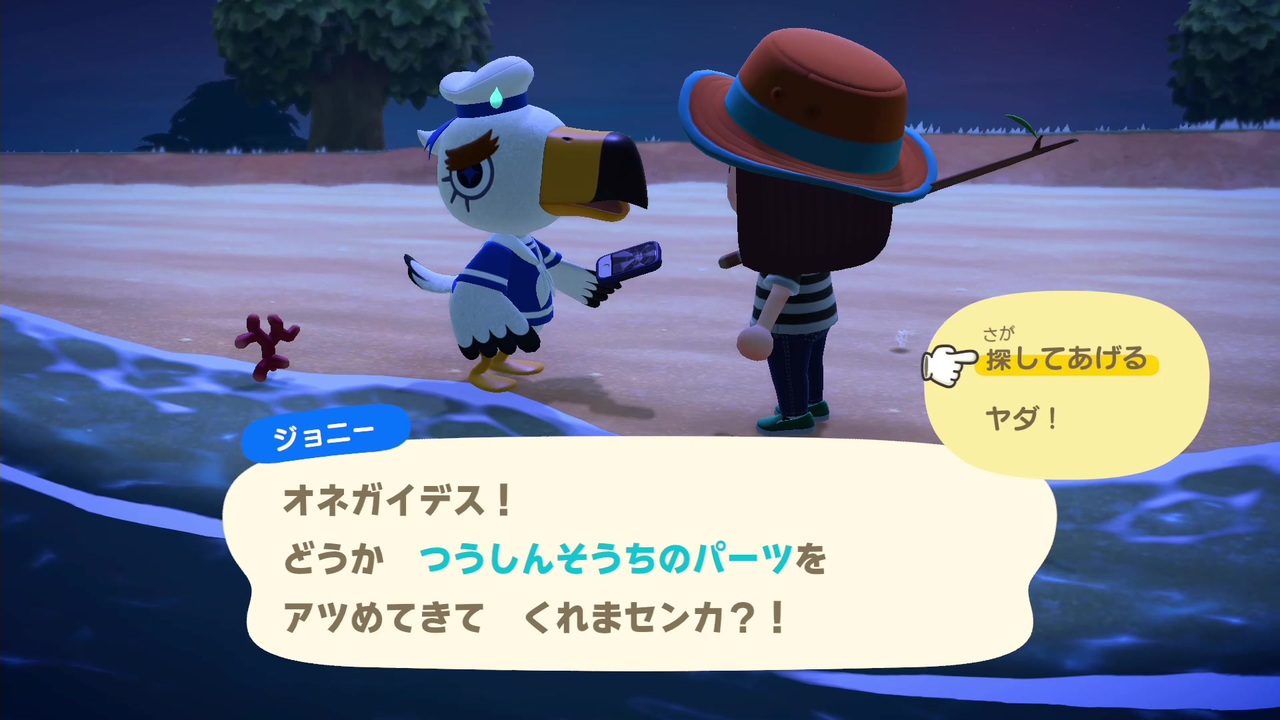 どうぶつ の 森 つうしん そう ちの パーツ