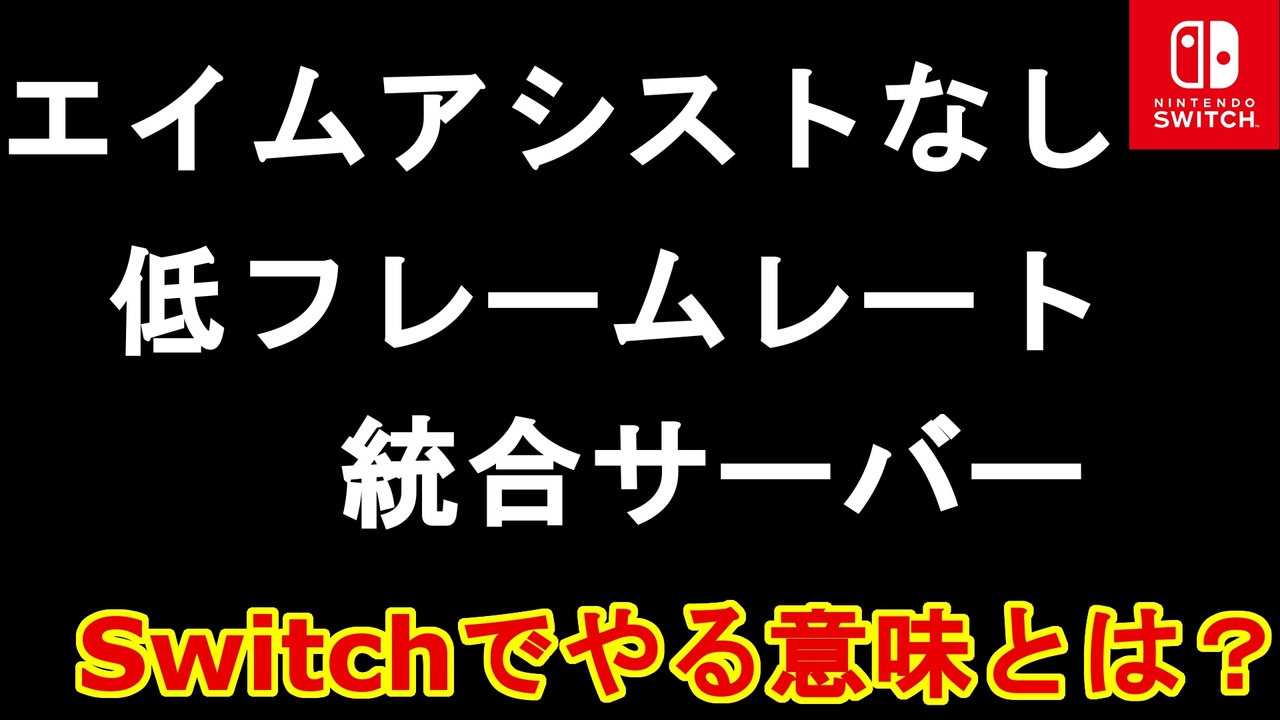 エイム アシスト フォトナ 【フォートナイト】エイムアシストの使い方。武器を構えた瞬間に発動？【追記訂正あり】