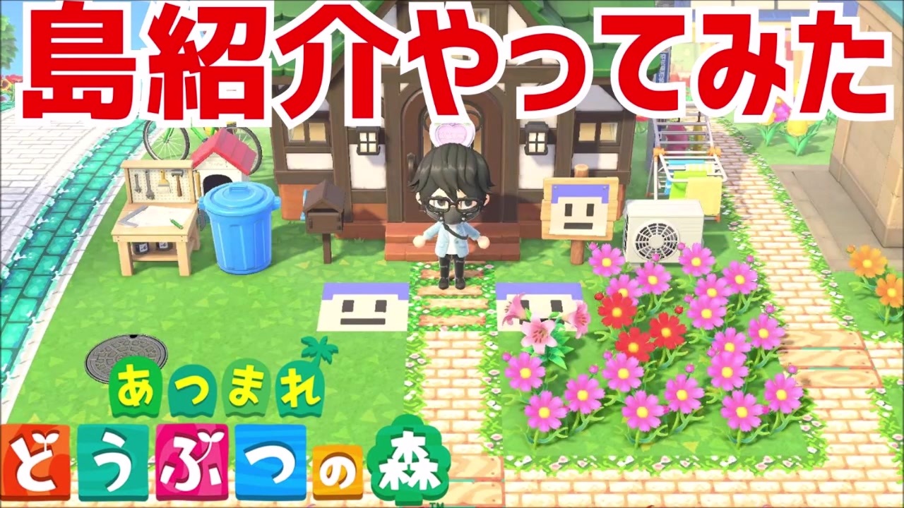 の 遊園 どうぶつ 地 森 あつまれ