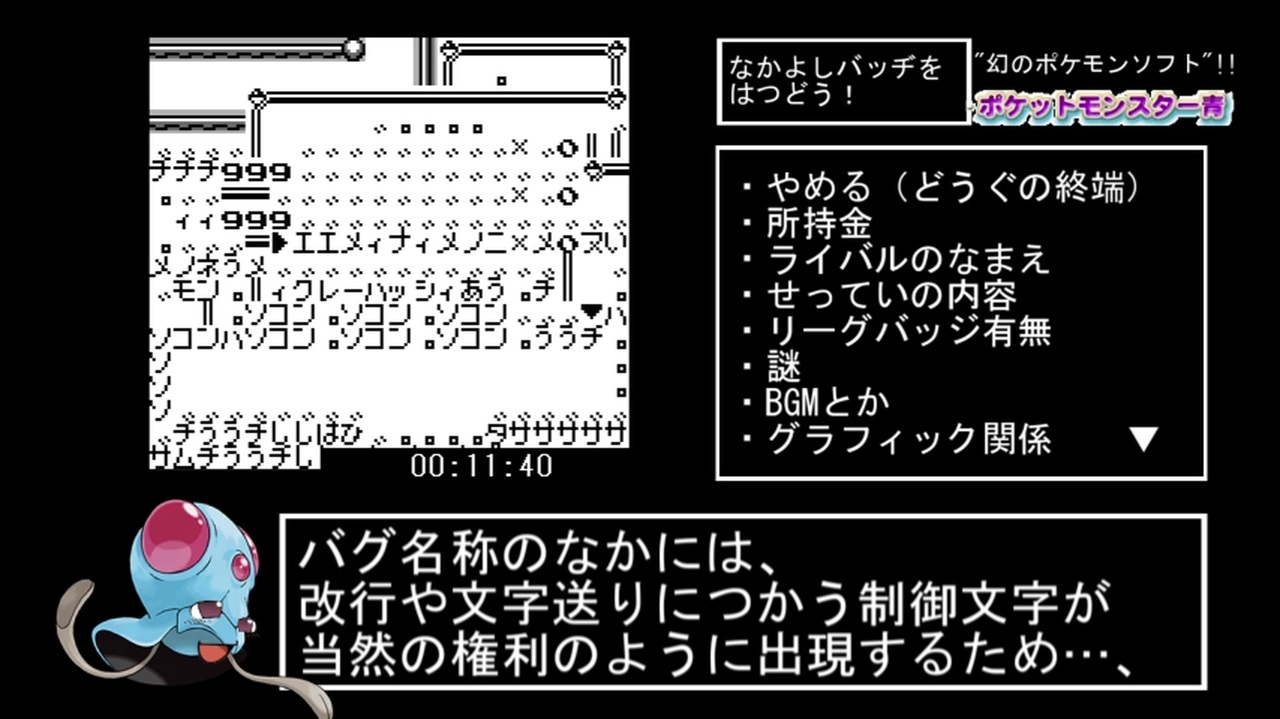 なかよしバッヂ ポケモン青 図鑑完成rta 13 11 バグあり 参考記録 Mp4 ニコニコ動画