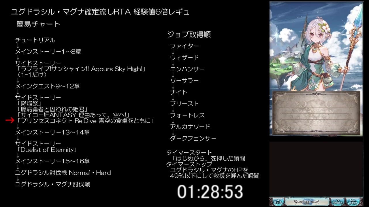 ほぼ無編集 ユグドラシル マグナ確定流しrta 経験値6倍レギュ 02 06 23 ニコニコ動画