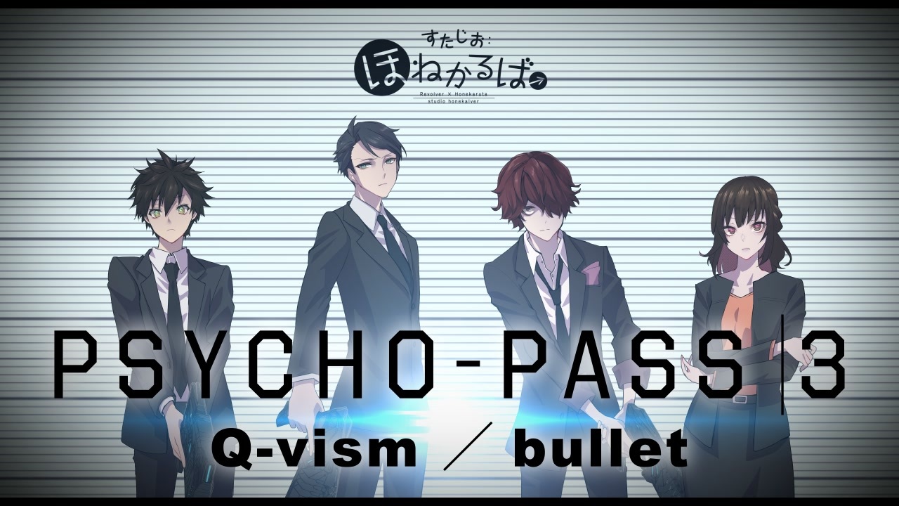 人気の Psycho Pass3 動画 31本 ニコニコ動画
