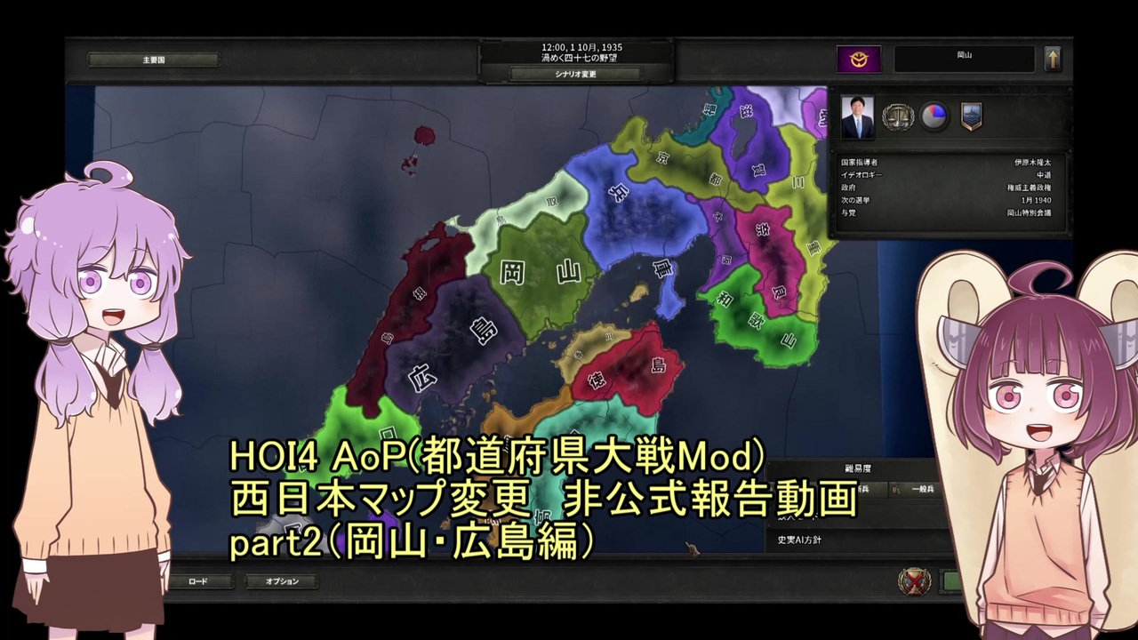 人気の Hoi4 動画 2 465本 4 ニコニコ動画