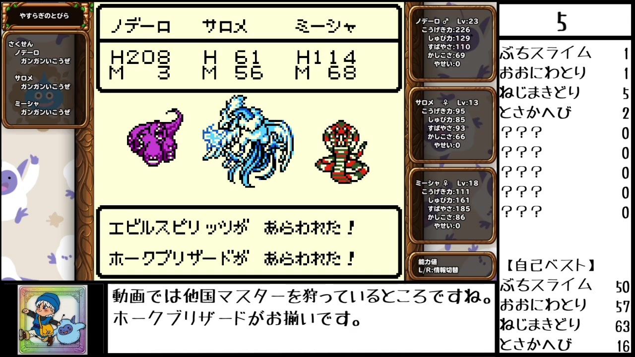 人気の ドラゴンクエストモンスターズ テリーのワンダーランド 動画 847本 12 ニコニコ動画