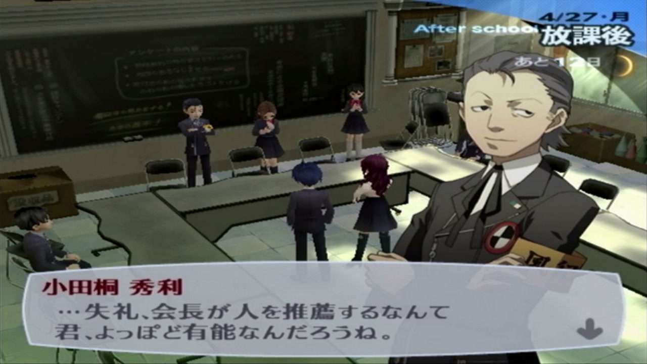 実況 ペルソナ3フェス 10 ニコニコ動画