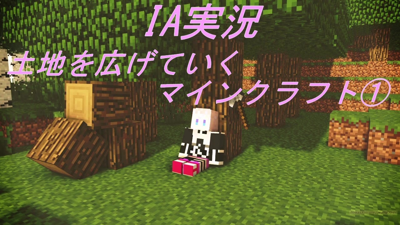 Ia実況 土地を広げていくマインクラフト ニコニコ動画