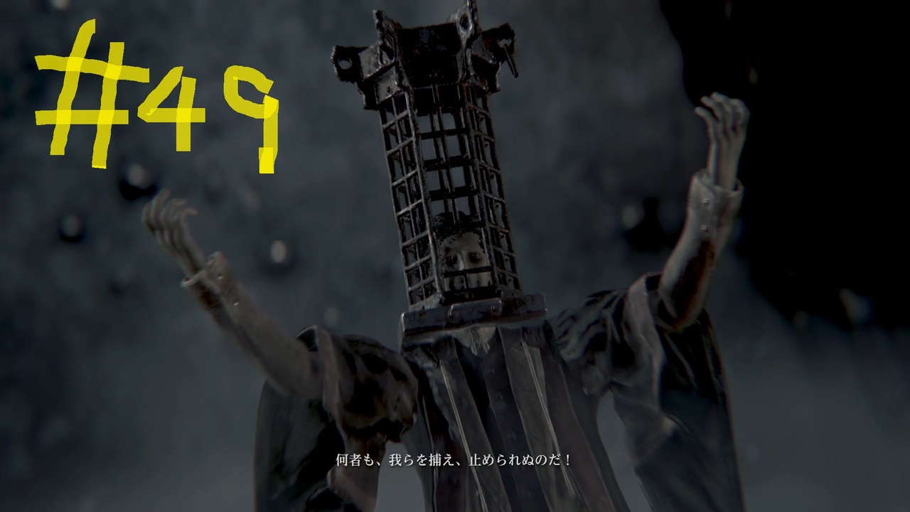 人気の ゲーム Bloodborne 動画 12 299本 23 ニコニコ動画