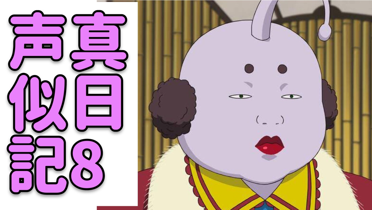 人気の アニメ 高杉晋助 動画 1本 ニコニコ動画