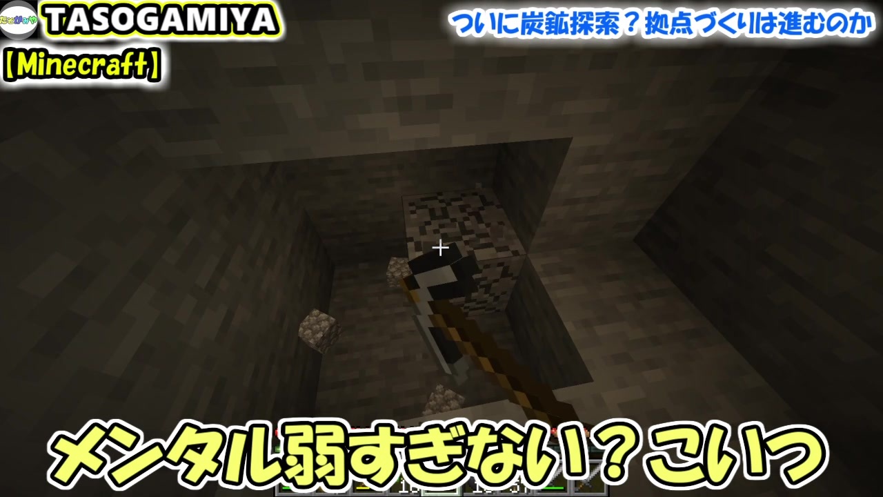 マインクラフト 拠点が水没だぜぇ ぃ たそがみや Part 7 ニコニコ動画