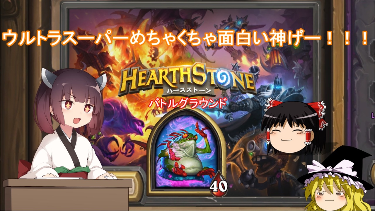 人気の ｈｅａｒｔｈｓｔｏｎｅ 動画 9 809本 40 ニコニコ動画