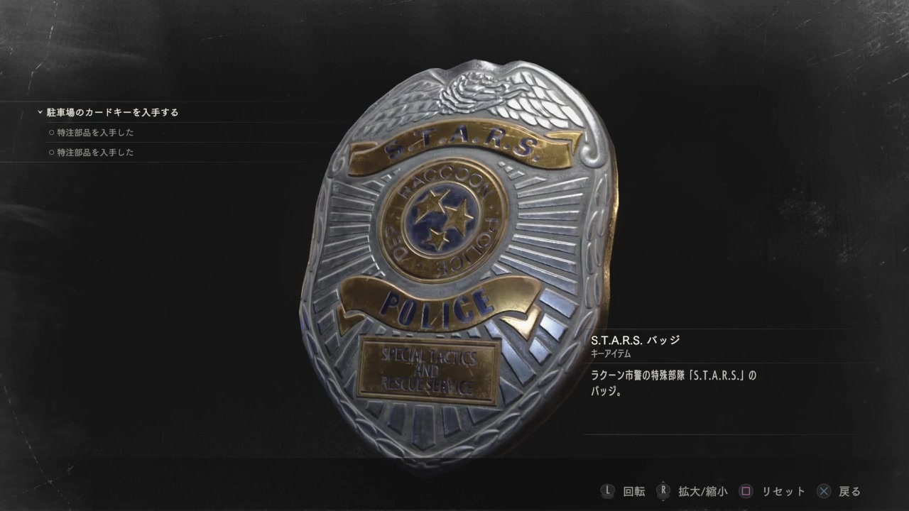 Resident evil 2 remake карта. резидент ивел 2 флешка. клэр редфилд обитель зла. красный камень resident evil 2 remake. леон кеннеди и клэр редфилд.