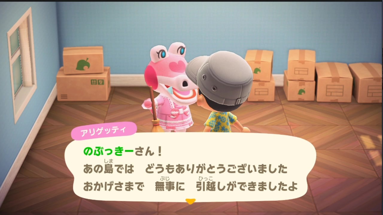 アリ あつ 森