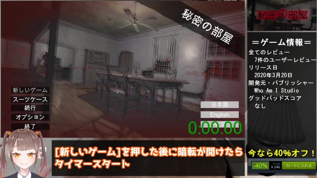 Rta 密室ホラゲーも爆速脱出するvtuber Secret House 秘密房间