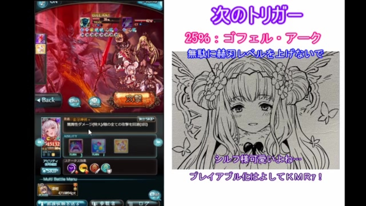 グラブル ルシファーｈａｒｄ純闇ソロ ビカラ入り ニコニコ動画