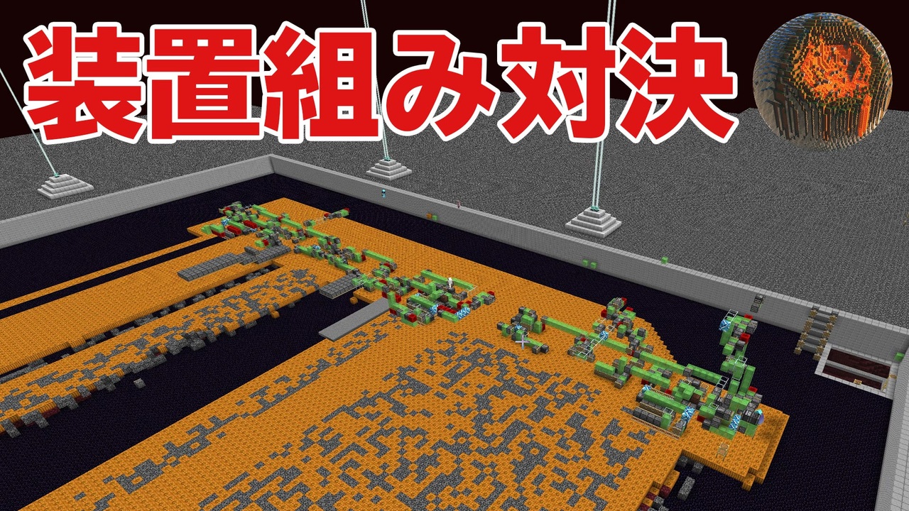 78 Minecraft 岩盤除去装置組み対決に開発者 新メンバー参戦 Cbw アンディマイクラ Java 1 14 4 ニコニコ動画