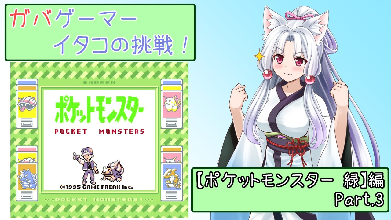 人気の ゲーム ポケットモンスター 動画 10 354本 2 ニコニコ動画