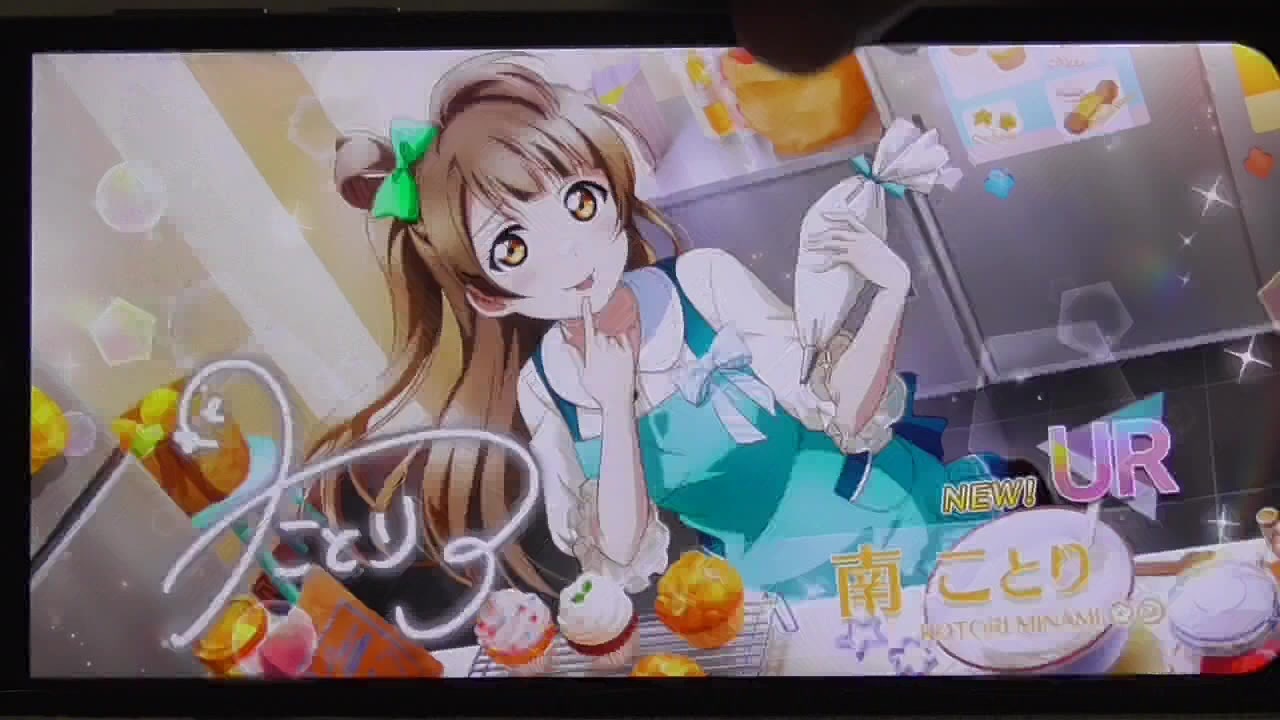 スクスタのガチャチケットを貰ったのでガチャ回す ラブライブ ニコニコ動画