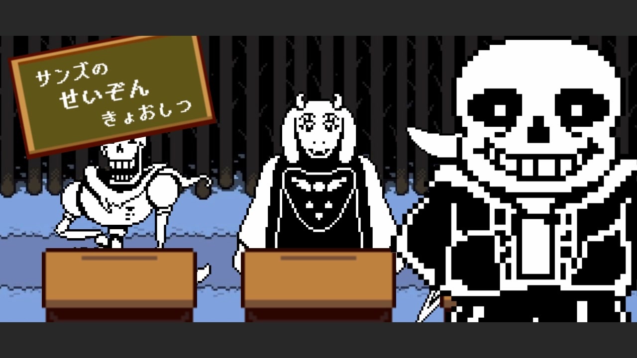 人気の Undertalemad 動画 196本 3 ニコニコ動画