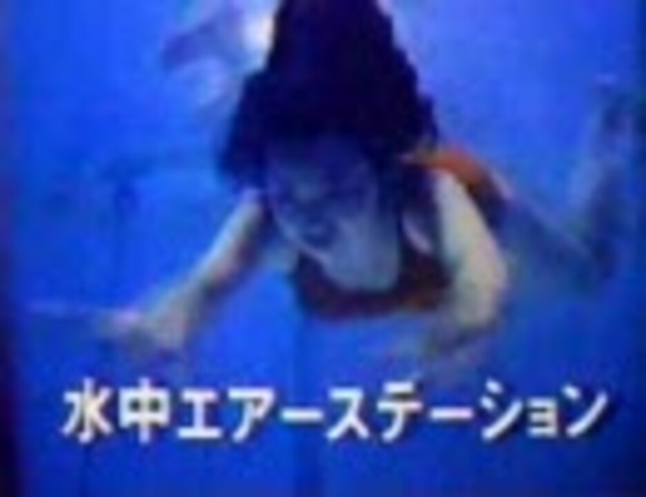 阿倍野プール 水中エアステーション – 阿倍野 プール 跡地 – OFMYEJ