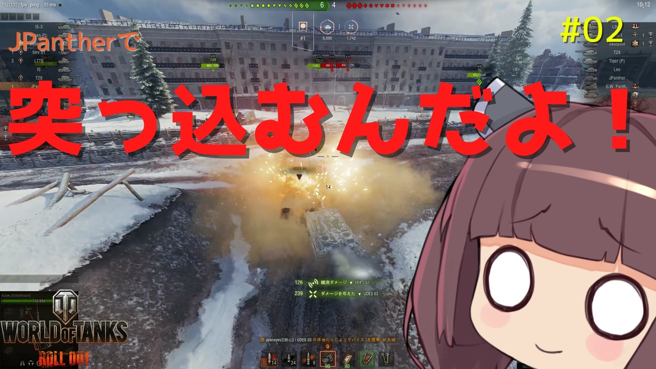 人気の Wot Or World Of Tanks 動画 30 1本 30 ニコニコ動画