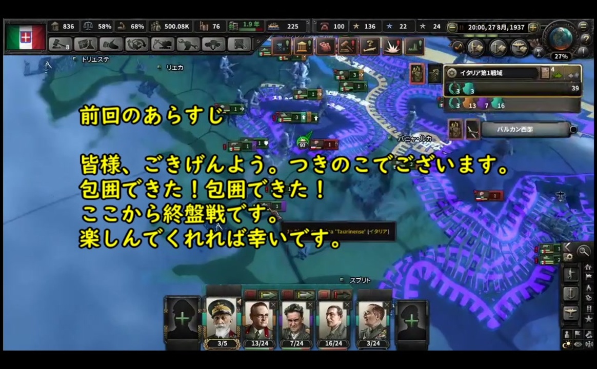 Hoi4 パラドゲー初心者がイタリアで天下 統一を夢見る 14 実況 ニコニコ動画