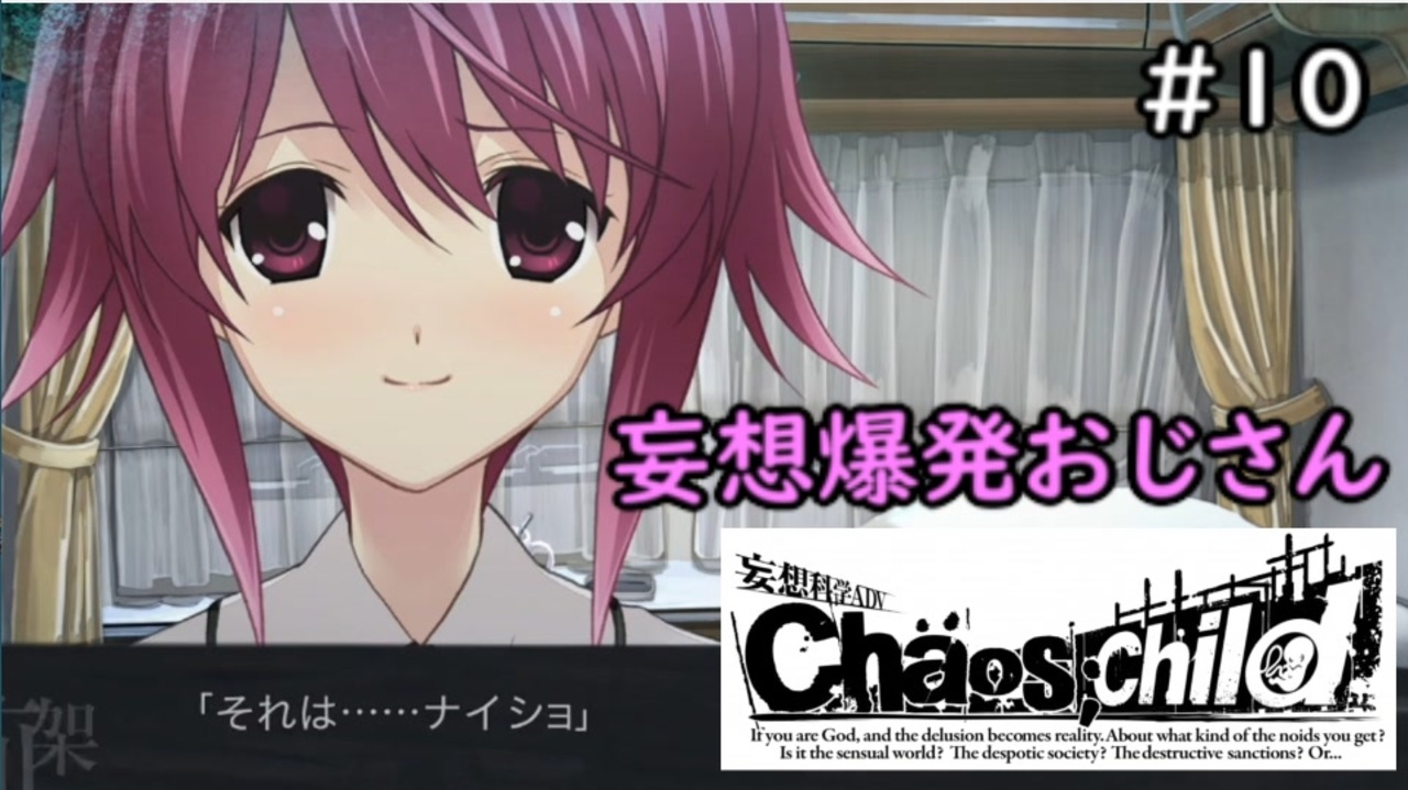 人気の Chaos Child 動画 478本 3 ニコニコ動画
