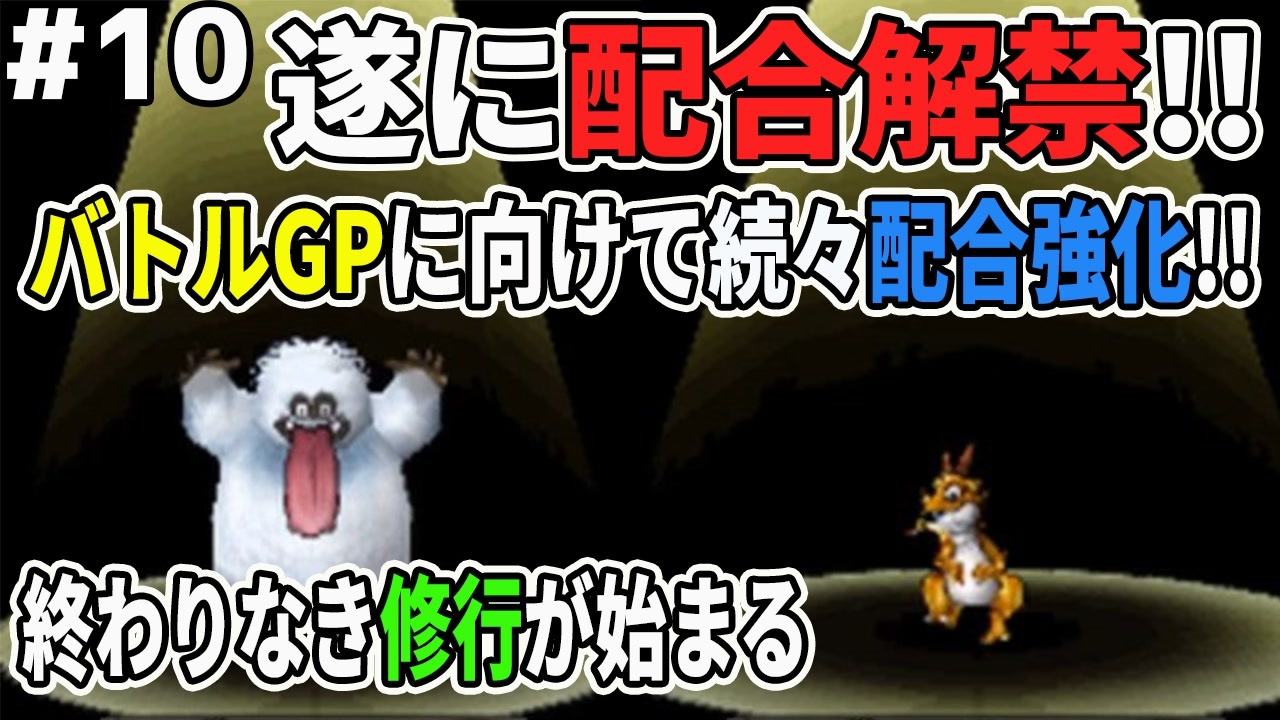 Dqmj2p実況 ドラゴンクエストモンスターズジョーカー2プロフェッショナル版を実況プレイ 全117件 ちみのゲーム実況さんのシリーズ ニコニコ動画