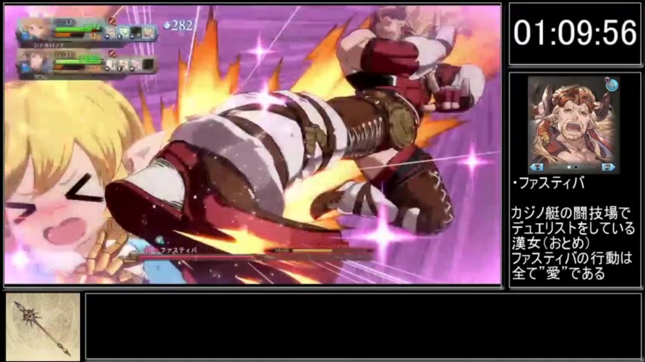 グランブルーファンタジーヴァーサス Rpgモードrta 2時間分49秒 Part03 05 ニコニコ動画