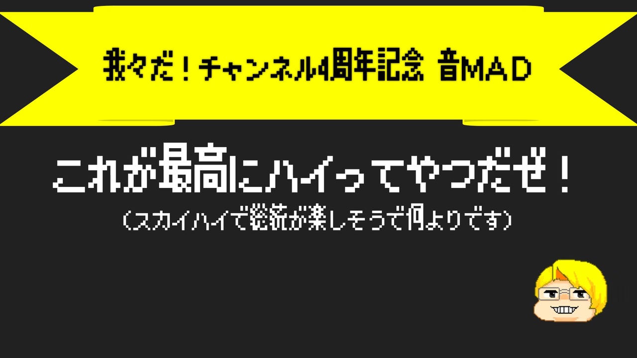 人気の 我々だmad 動画 2 039本 21 ニコニコ動画