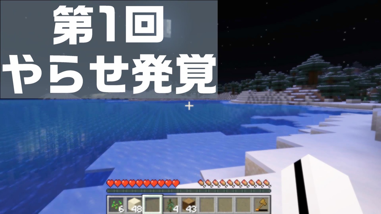 人気の Minecraft実況プレイpart1リンク 動画 28本 ニコニコ動画