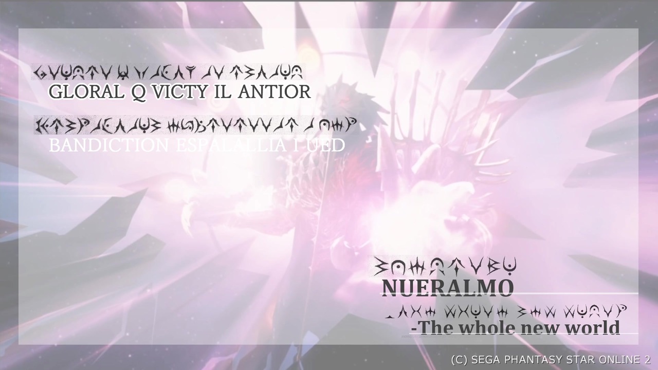 Pso2 オメガ語歌詞動画 Nueralmo The Whole New World 3種 Ep5レイドボス優勢時bgm ニコニコ動画