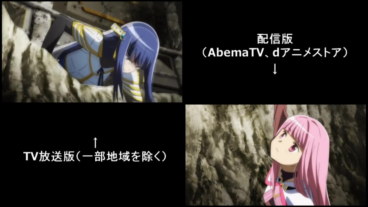 アニメマギアレコード第13話のtv版と配信版を比較してみた ニコニコ動画