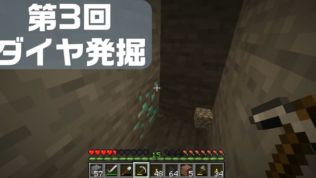 第3回 Re ゼロから始まるminecraft ダイヤ発掘 ニコニコ動画