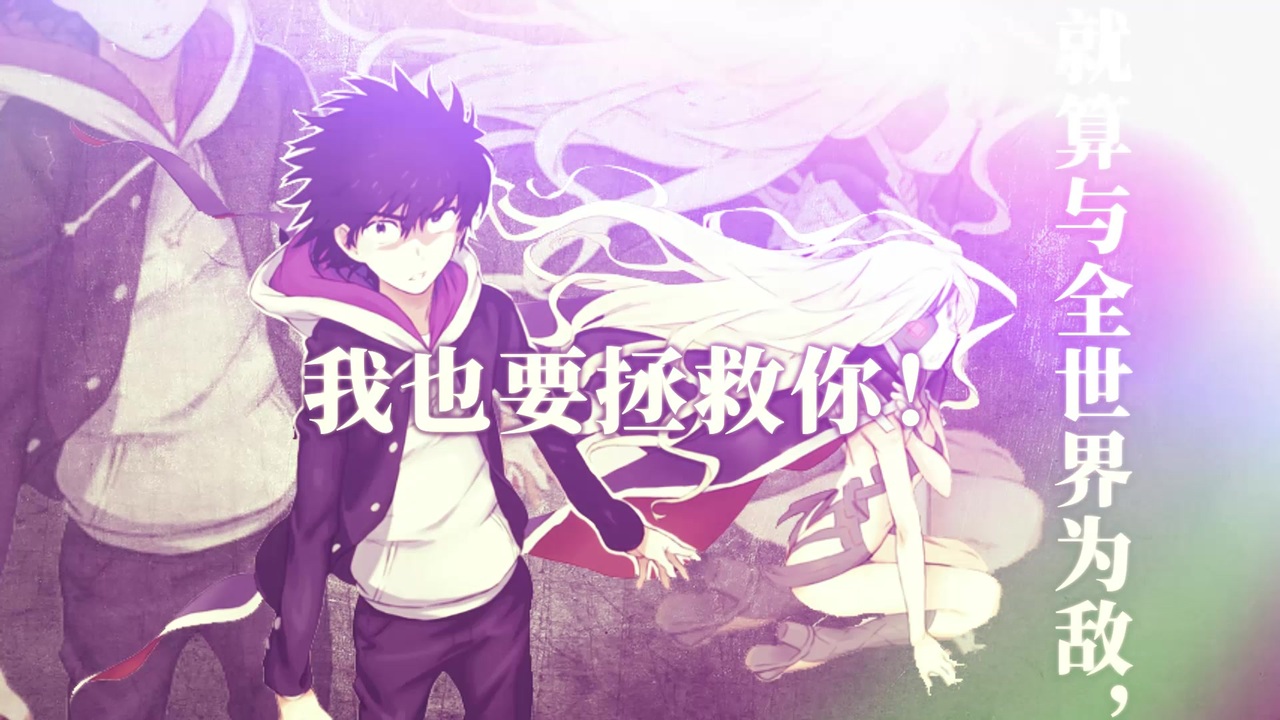 人気の とある魔術の禁書目録 Mad 動画 697本 7 ニコニコ動画